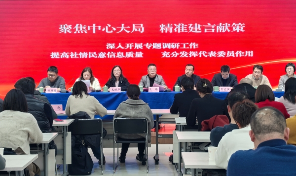无锡市梁溪区基层委员会召开二届四次委员（扩大）会议.jpg