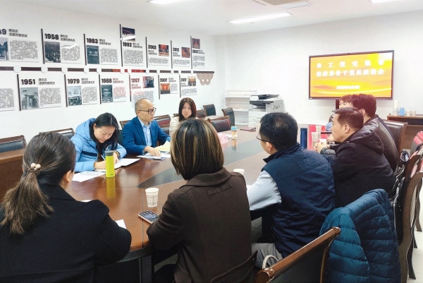 无锡市委会召开经济界骨干党员座谈会.jpg