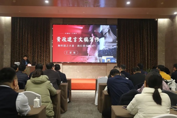 农工党扬州市委会举办“智荟农工”参政议政沙龙暨学习型机关专题培训会2.jpg