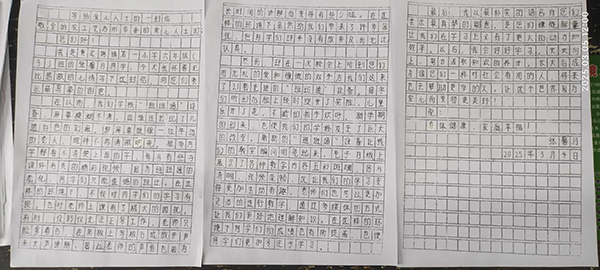 感谢信 (1).jpg