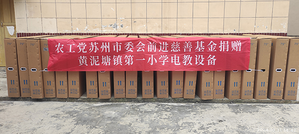捐赠物资.jpg