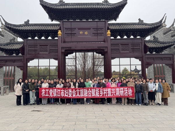 农工党镇江市委会妇女工作委员会开展调研活动.JPG
