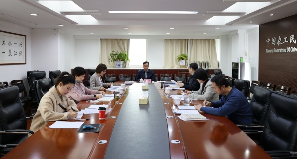 农工党南京市委会召开十四届二十二次主委会议暨理论学习中心组（扩大）学习会.JPG