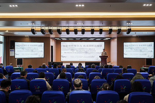 农工党苏州市委会举办2025年中国国医节主题活动.jpg