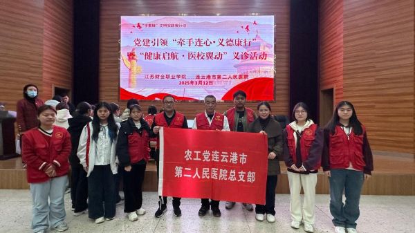 农工党连云港市第二人民医院总支开展“学雷锋”文明实践健康公益活动1.jpg