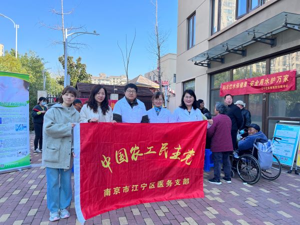 农工党南京市江宁区医务支部开展“科学饮水保健康 安全用水护万家”主题宣传义诊活动（1）.jpg