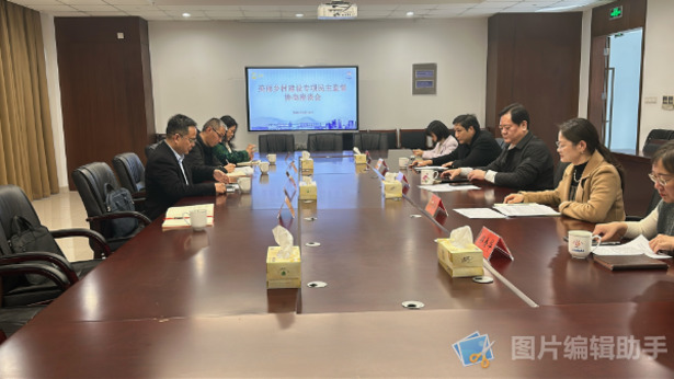 20250320农工党常州市委会赴金坛区开展专项民主监督工作协商1.jpg