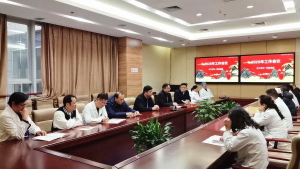 农工党盐城市一院基层委召开2025年度工作会议.jpg