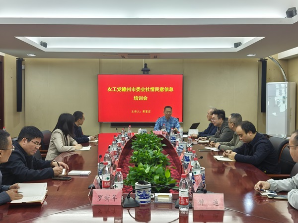 农工党扬州市委会参政议政专委会赴江西赣州开展参政议政交流及居家药学帮扶活动1.jpg