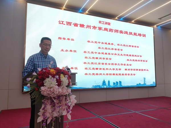 农工党扬州市委会参政议政专委会赴江西赣州开展参政议政交流及居家药学帮扶活动3.jpg