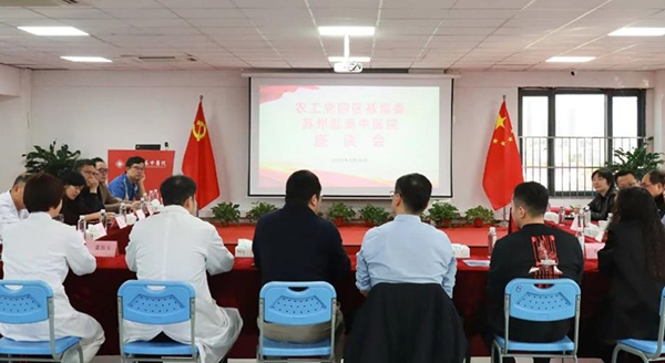 农工党苏州工业园区基层委调研民营专科医院，共话健康产业新路径 (2).png