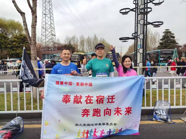 奉献在宿迁 奔跑向未来-农工党宿迁市基层委员会组队参加2025宿迁马拉松比赛-1.jpg