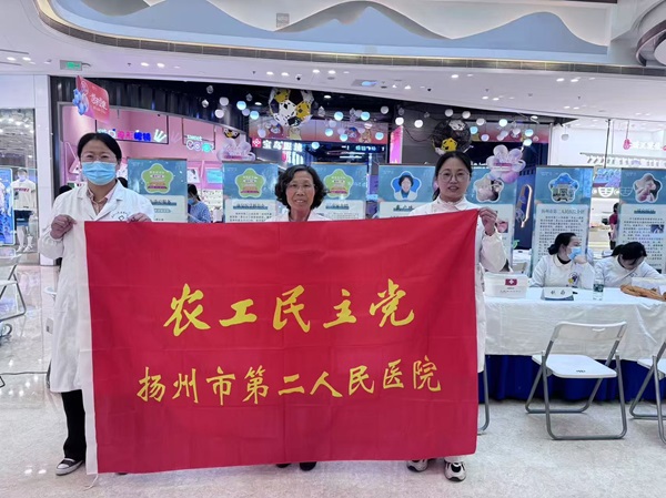 农工党扬州市二院支部携手惠民医院开展“暖春守护·健康有约”惠民义诊活动3.jpg