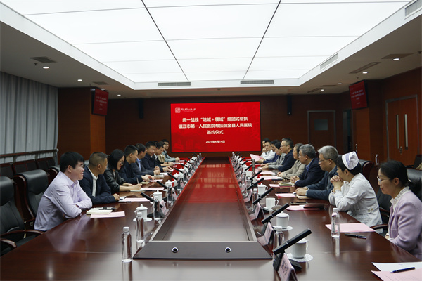 农工党镇江市委会举行统一战线“地域+领域”组团式帮扶签约仪式 (1)_副本.jpg