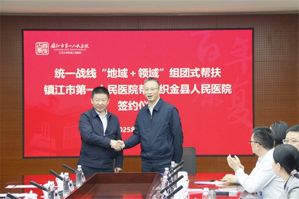 农工党镇江市委会举行统一战线“地域+领域”组团式帮扶签约仪式 (4)_副本.jpg