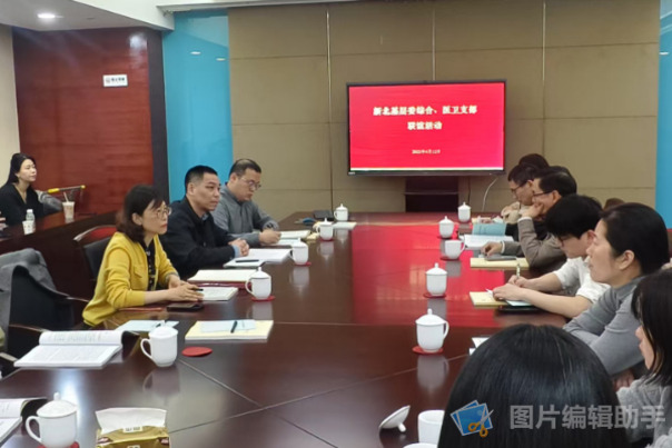 农工党常州市新北区医卫、综合支部联合开展主题教育活动1.jpg