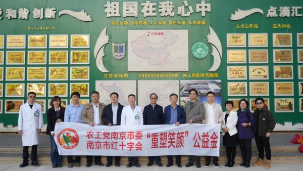 农工党南京市委会“重塑笑颜”公益金走进新疆克州开展义诊活动 (2).jpg