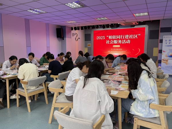 无锡市委会举办“相依同行进社区”活动.jpg