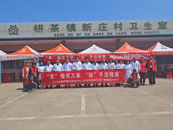 “农”情系万家，“协”手送健康——农工党南通市肿瘤医院基层委员会赴如东县栟茶镇新庄村开展惠民义诊 (3).jpg