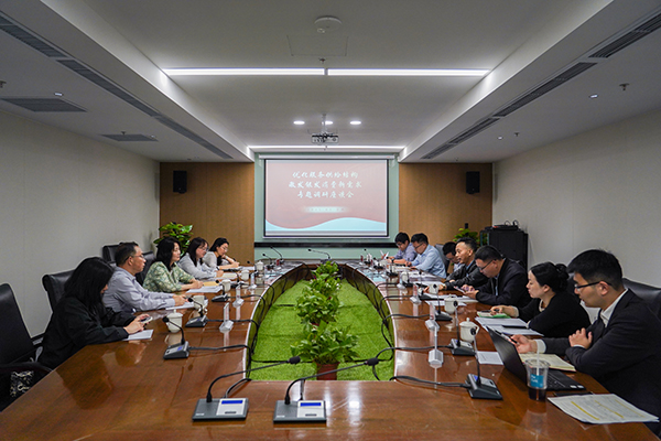 农工党苏州市委会召开“银发消费”专题调研座谈会.jpg