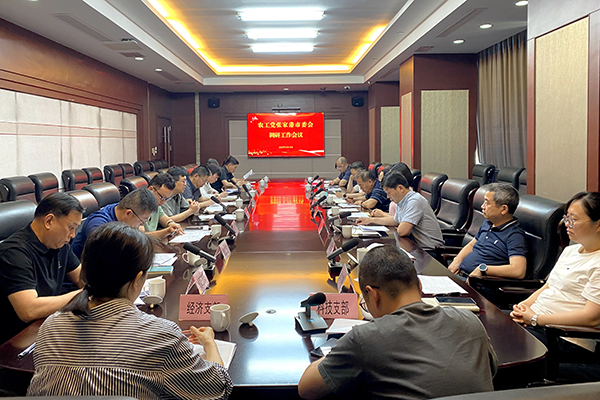 农工党张家港市委会召开调研工作专题会议.jpg