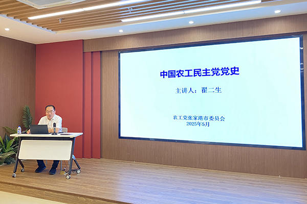 翟二生主委上党课.jpg