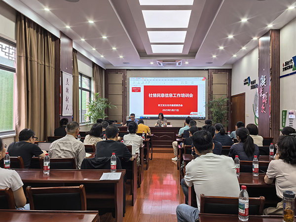 农工党太仓市基层委举办参政议政专题培训会.jpg