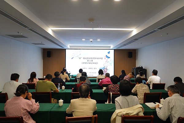 第二课-浦明之《中医诊断学概述》 (3).JPG