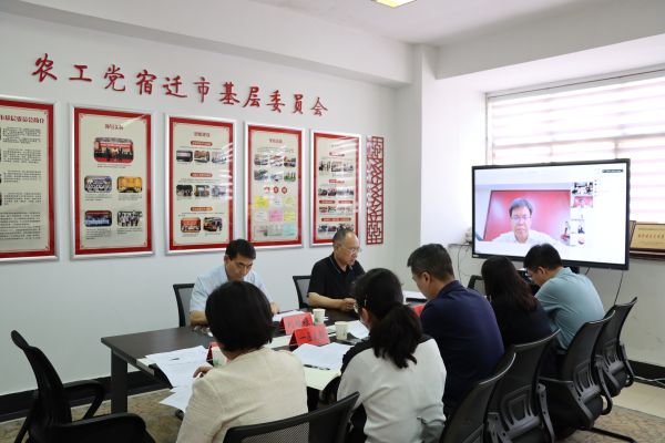 农工党宿迁市基层委员会召开“学规定、强作风、树形象”主题教育动员部署会.jpg