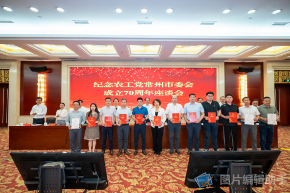 参与捐赠的12名农工党党员代表上台领取光彩基金捐赠证书(1).jpg