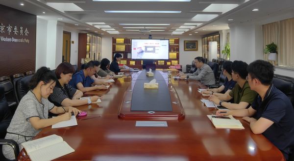 农工党南京市委会机关集体学习“学规定、强作风、树形象”主题教育动员部署会精神.jpg