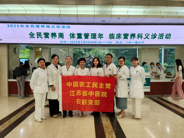 国家体重管理年：省中医院在职支部开展健康义诊科普活动1.png