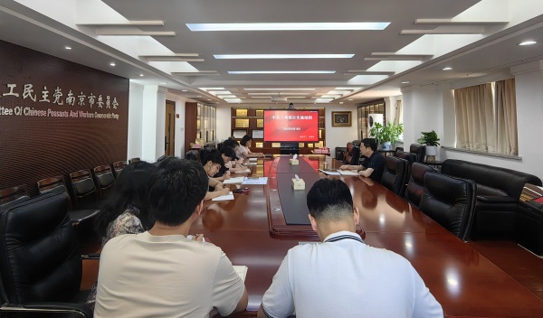 农工党南京市委会机关专题学习中共中央八项规定及其实施细则精神.jpg