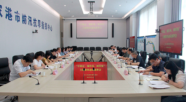 农工党张家港市委会召开“学规定、强作风、树形象”主题教育动员部署会.jpg