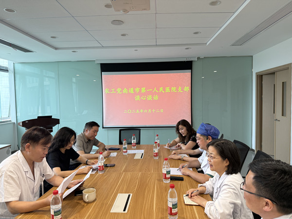 农工党南通市委会领导班子与基层组织负责人谈心谈话.jpg