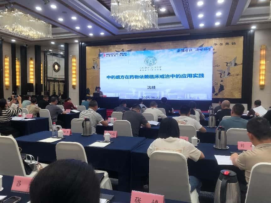 中医戒毒知识照亮全国戒毒之路1.jpg