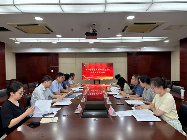 6.26农工党南通市十一届二十四次常委会议召开.jpg