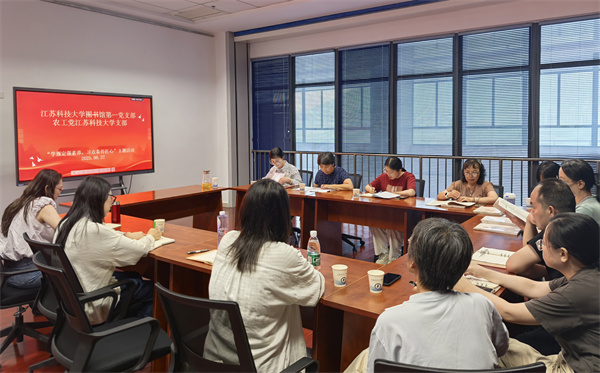 农工党江科大支部开展特色学习体验活动.jpg