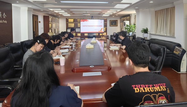 农工党南京市委会机关专题学习《习近平关于加强党的作风建设论述摘编》.jpg