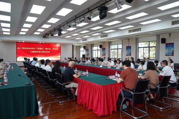 农工党苏州市委会赴苏州监狱开展警示教育 (3).jpg