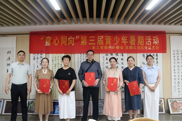 农工党扬州市委会第三期“童心同向”暑期非遗课堂开班啦！1.JPG