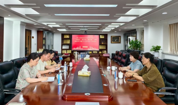 农工党南京市中医药专委会召开“学规定、强作风、树形象”主题教育学习暨下半年工作会议.jpg