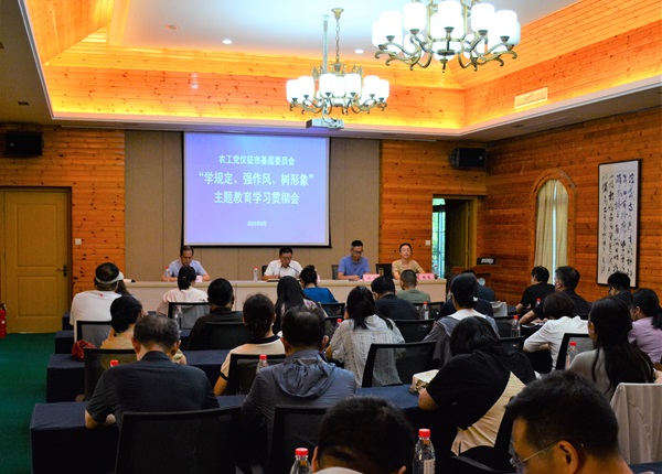 农工党仪征市基层委员会召开“学规定、强作风、树形象”主题教育学习贯彻会4.jpg