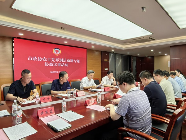 扬州市政协农工党界别开展政协委员联系群众“界别活动周”活动4.jpg