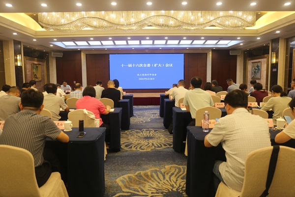 农工党扬州市委会召开十一届十六次全委（扩大）会1.JPG