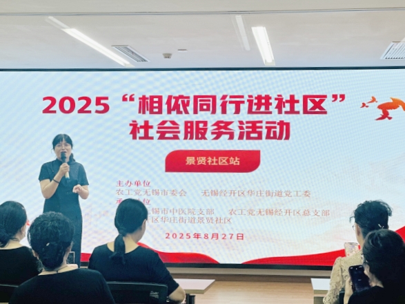 相依同行汇合力  中医服务进社区.jpg